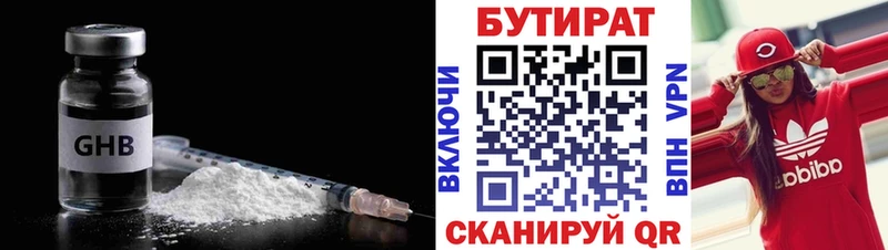 как найти наркотики  Луховицы  кракен рабочий сайт  Бутират Butirat 
