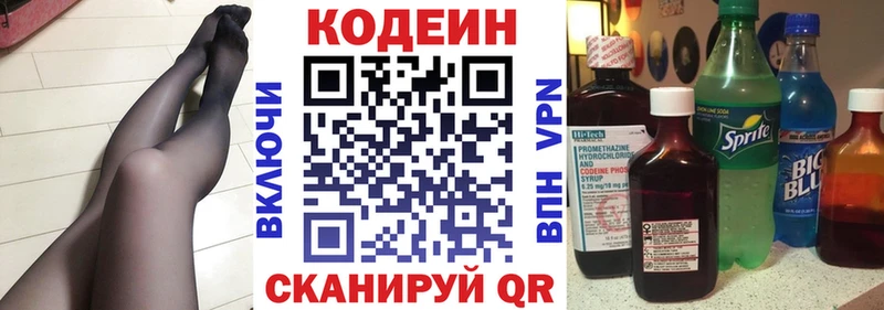 OMG зеркало  Луховицы  Codein напиток Lean (лин) 