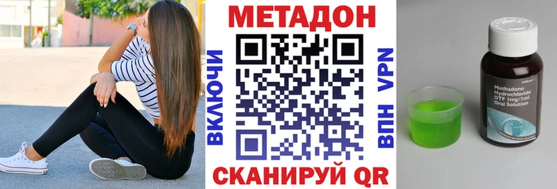 Метадон белоснежный  Луховицы 